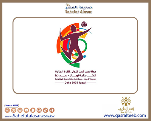 سيدات الكويت يحققن المركز الخامس في بطولة غرب آسيا للطائرة الشاطئية في قطر..