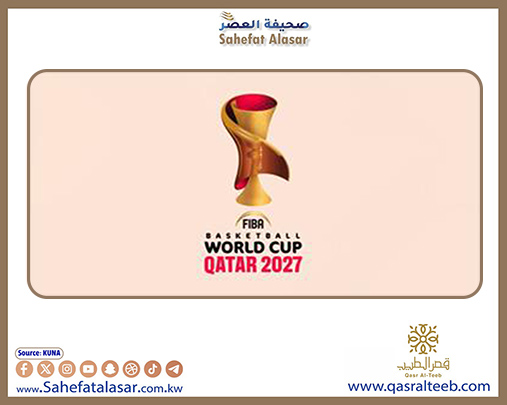 سحب قرعة التصفيات المؤهلة إلى كأس العالم لكرة السلة (قطر 2027)..