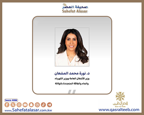 وزيرة الأشغال العامة: 16 مايو محطة فارقة في مسيرة المرأة الكويتية وتمكينها السياسي..