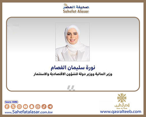وزيرة المالية: المرأة الكويتية أثبتت كفاءتها وجدارة قيادتها في مختلف مواقع العمل الوطني..
