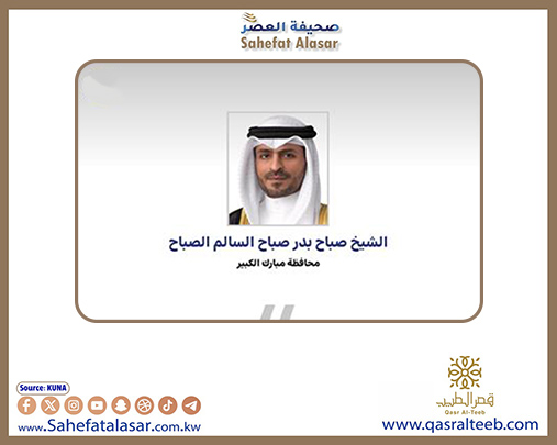 محافظ (مبارك الكبير): حريصون على تنفيذ مشاريع ترفيهية تلبي تطلعات المواطنين والمقيمين..