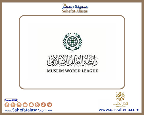 رابطة العالم الإسلامي تثمن التوجيه الكريم لخادم الحرمين بشأن تسهيل احتياجات الحجاج الإيرانيين..