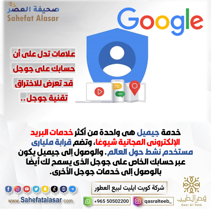 علامات تدل على أن حسابك على جوجل قد تعرّض للاختراق تقنية جوجل..