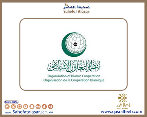 منظمة التعاون الإسلامي تدين تصريحات للاحتلال الإسرائيلي بشأن فرض السيادة على الضفة..