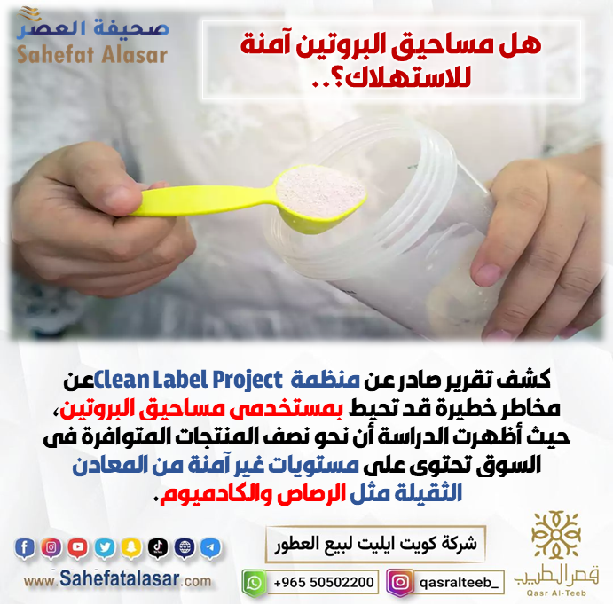 هل مساحيق البروتين آمنة للاستهلاك؟..