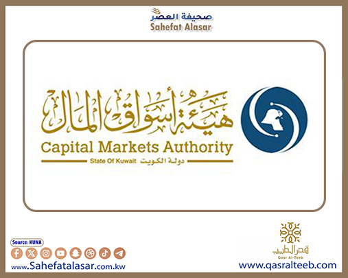 هيئة الأسواق تدشن مرحلة نموذج الوسيط المؤهل (CCP) وتمنح أول ترخيص لتقديم خدمة (الوسيط المركزي)..