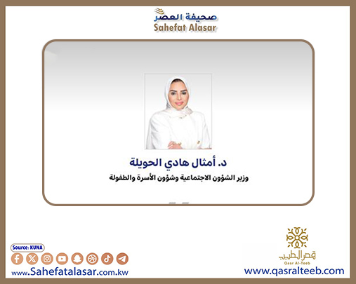 وزيرة الشؤون الاجتماعية والأسرة تهنئ نادي المعاقين لفوزه بكأس غرب آسيا لكرة السلة..