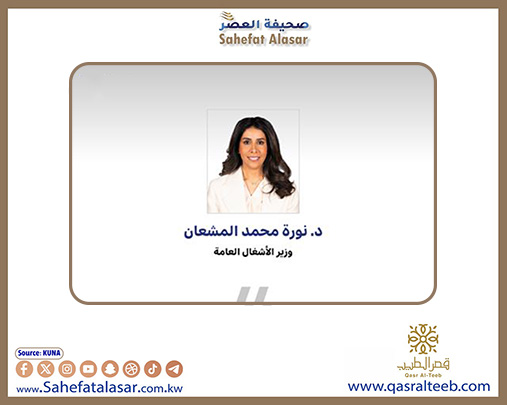 وزيرة الأشغال: تنفيذ الخطة الشاملة لتطوير البنية التحتية للطرق مستمرة في مختلف مناطق البلاد..