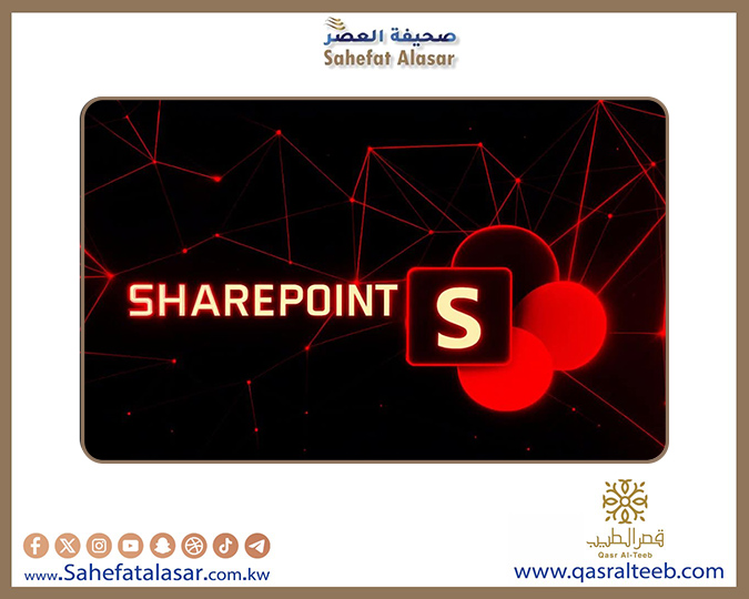 كاسبرسكي: ثغرات SharePoint الجديدة مرتبطة بإصلاح غير مكتمل منذ 2020..