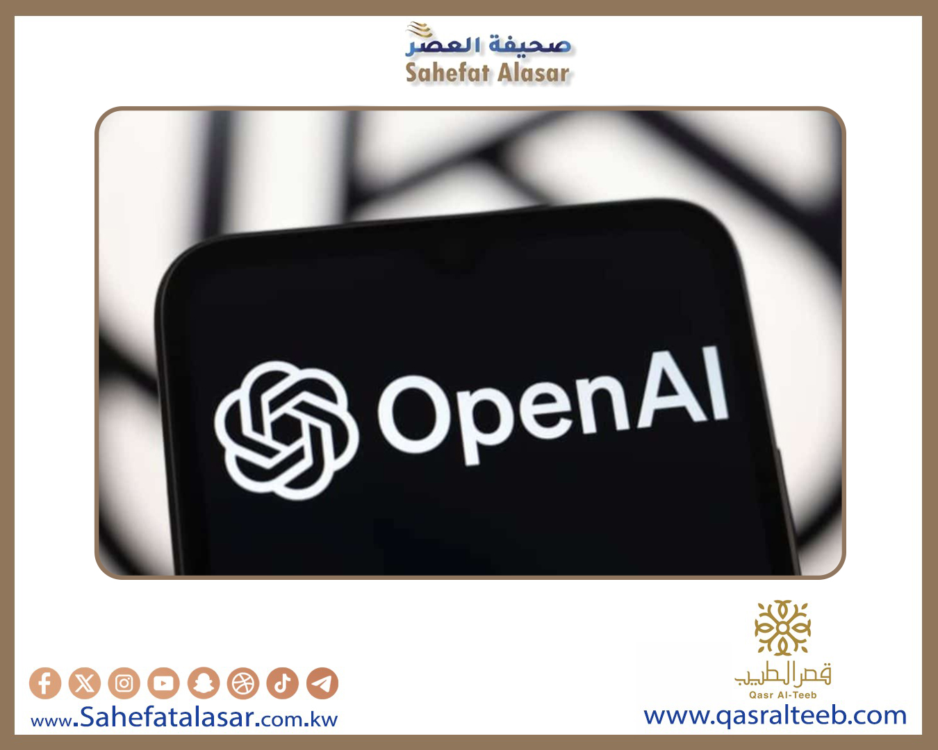 عبر بوابة النرويج.. OpenAI تبني أول مركز بيانات للذكاء الاصطناعي في أوروبا..