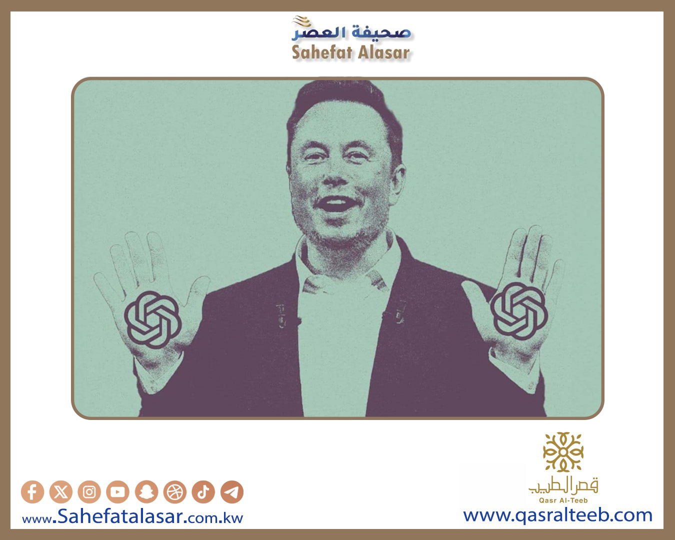 إيلون ماسك يتهم آبل بمحاباة ChatGPT ويهدد بمقاضاتها..