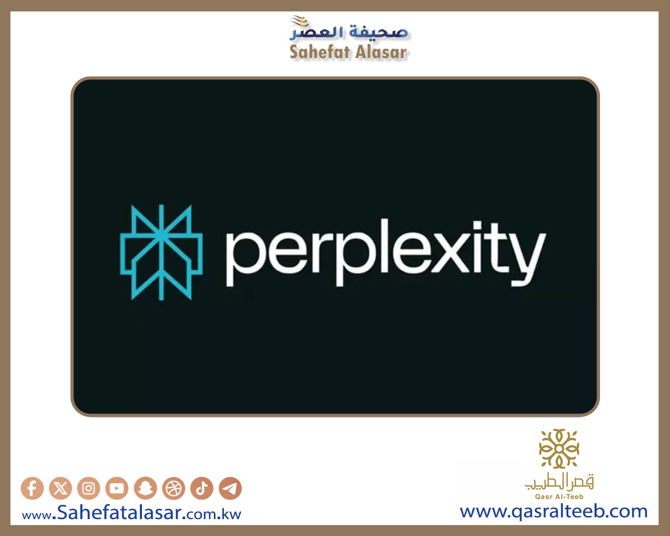 Perplexity تعرض شراء متصفح جوجل كروم مقابل 34.5 مليار دولار..