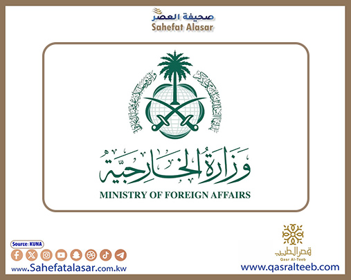 السعودية تدين موافقة سلطات الاحتلال الإسرائيلي على بناء مستوطنات في محيط القدس..