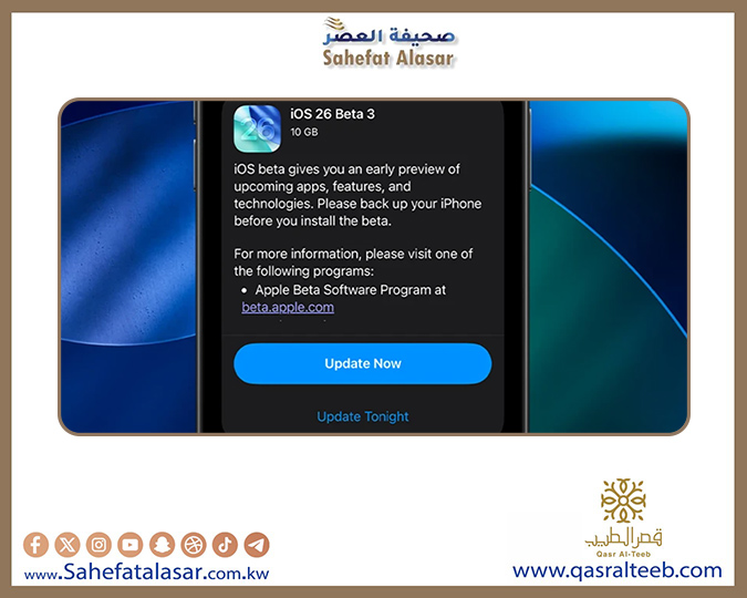 أبل تُطلق تحديث iOS 26 Public Beta 3..