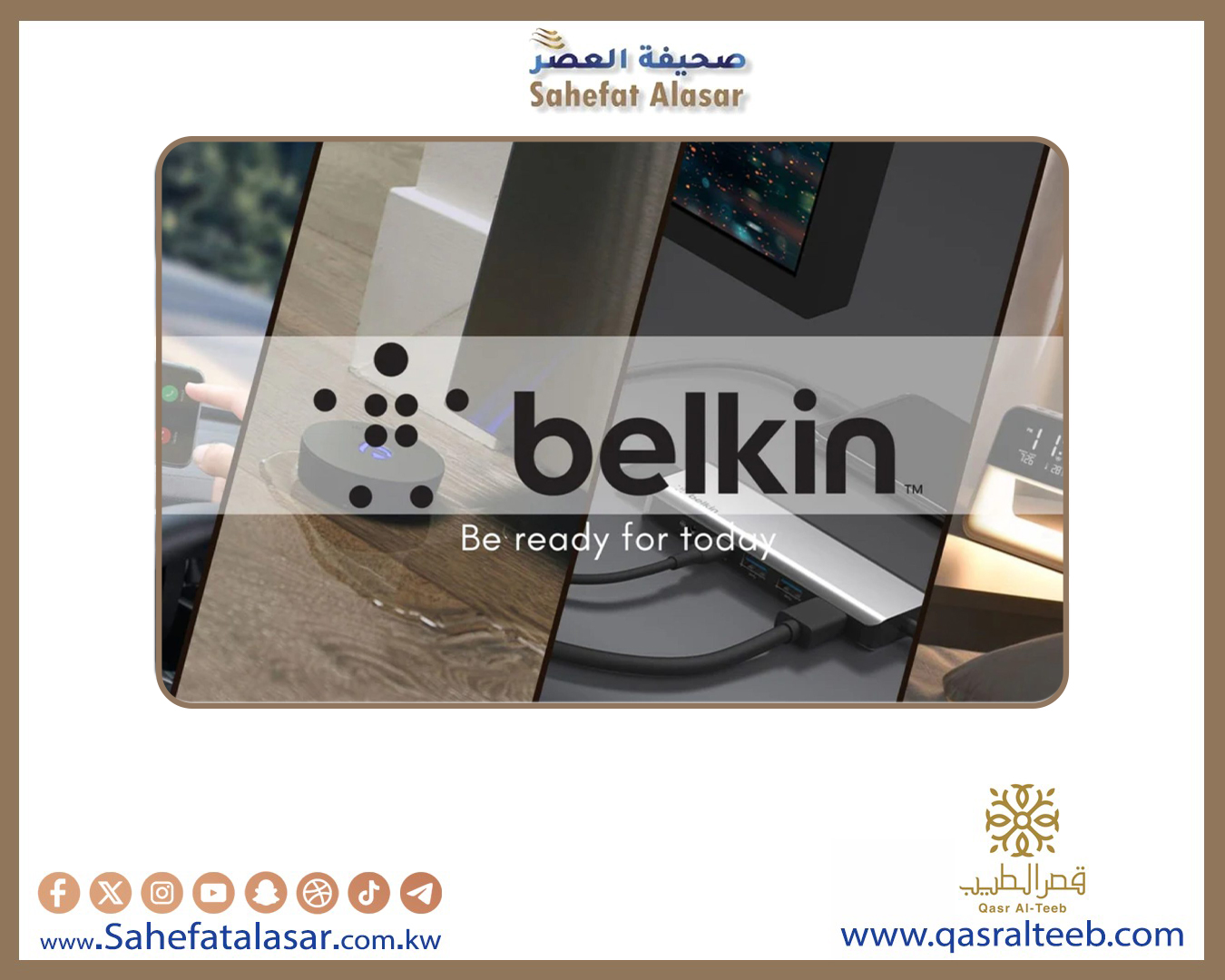 تجربة مجموعة منتجات هامة من Belkin مع المميزات..
