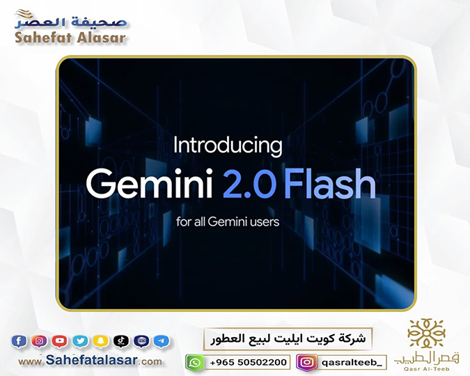 Google Introduces the New Gemini Flash 2.0 Model...