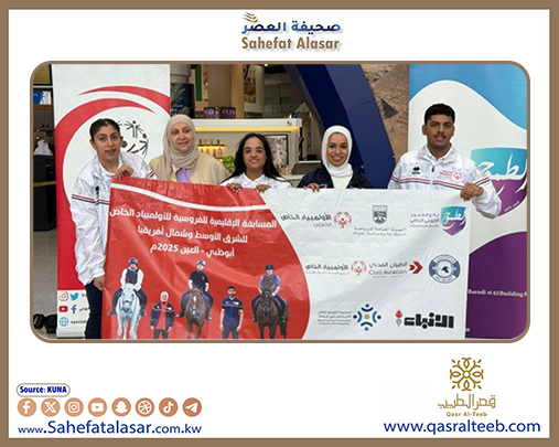 منتخب الكويت للفروسية للإعاقات الذهنية يشارك في المسابقة الإقليمية للأولمبياد الخاص بالإمارات..
