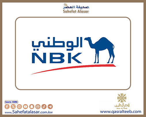 بنك (الكويت الوطني - البحرين) يحقق 7ر48 مليون دينار كويتي أرباحا صافية حتى نهاية النصف الأول..