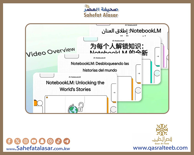 جوجل تتيح إنشاء الملخصات المرئية في NotebookLM باللغة العربية..