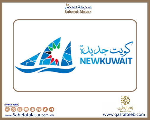 القطاع الخاص والكفاءات الكويتية .. معا نحو (كويت 2035)..