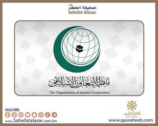 منظمة التعاون الإسلامي تأسف لقرار واشنطن عدم منح تأشيرات لوفد فلسطين لحضور اجتماعات الأمم المتحدة..