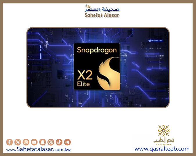 تسريبات مبكرة تكشف تفوق Snapdragon X2 Elite Extreme على أقوى معالجات إنتل وAMD..