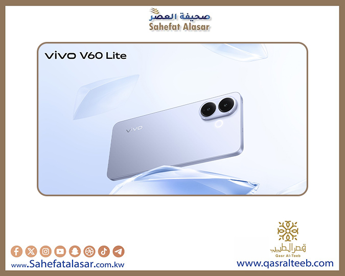 vivo V60 Lite قوة كبيرة بتصميم نحيف وأداء احترافي..