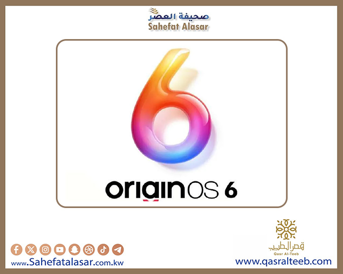 فيفو تكشف رسميًا عن نظام OriginOS 6 وتستعرض خارطة تحديث أجهزتها..