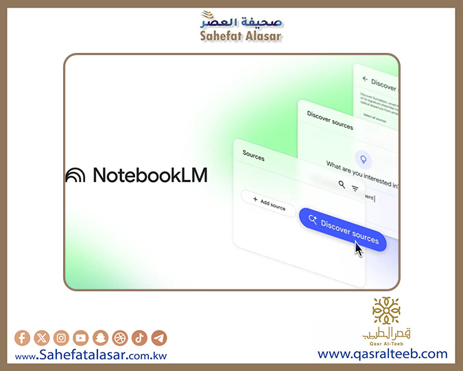 تحديث جديد يجعل NotebookLM من جوجل أقوى بكثير ويدعم محاكاة الأدوار التفاعلية..
