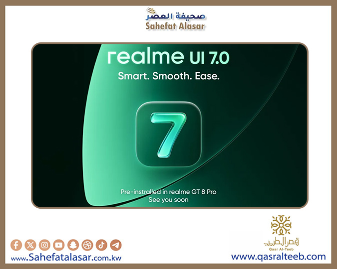 الإعلان عن Realme UI 7.0 بتصميم Light Glass ودعم أجهزة آيفون وApple Watch..