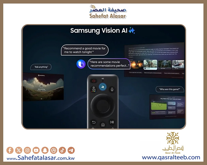 ميزة Vision AI Companion في أجهزة تلفاز سامسونج 2025 تستطيع الإجابة على الأسئلة وترجمة الحوارات..