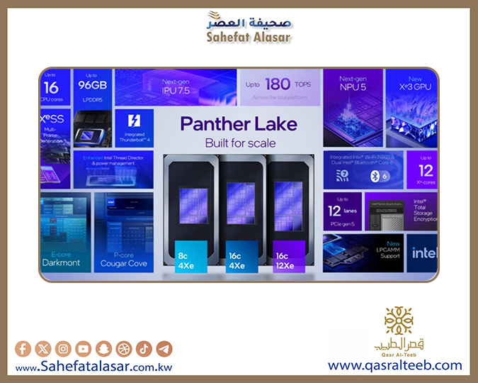 إنتل تستعد للكشف عن معالجات Core Ultra 300 Panther Lake في CES 2026 بقوة جيل جديد..