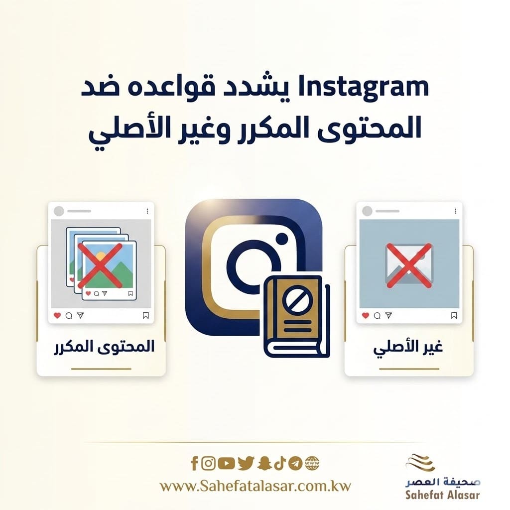 Instagram يشدد قواعده ضد المحتوى المكرر وغير الأصلي..