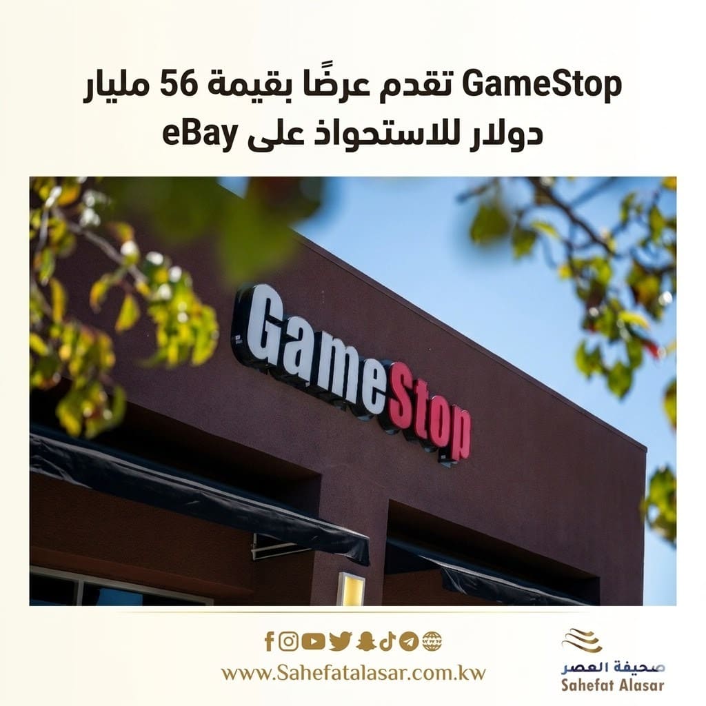 GameStop تقدم عرضًا بقيمة 56 مليار دولار للاستحواذ على eBay..