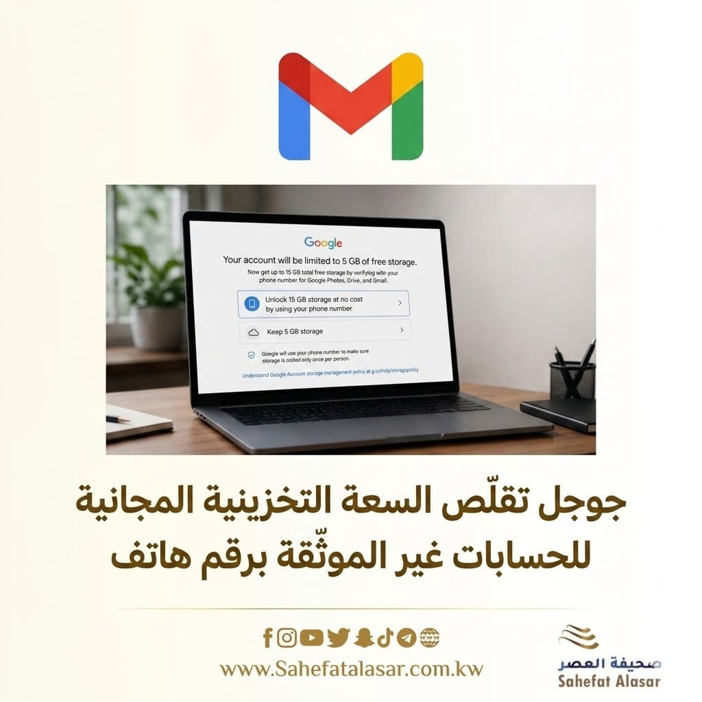 جوجل تقلّص السعة التخزينية المجانية للحسابات غير الموثّقة برقم هاتف..