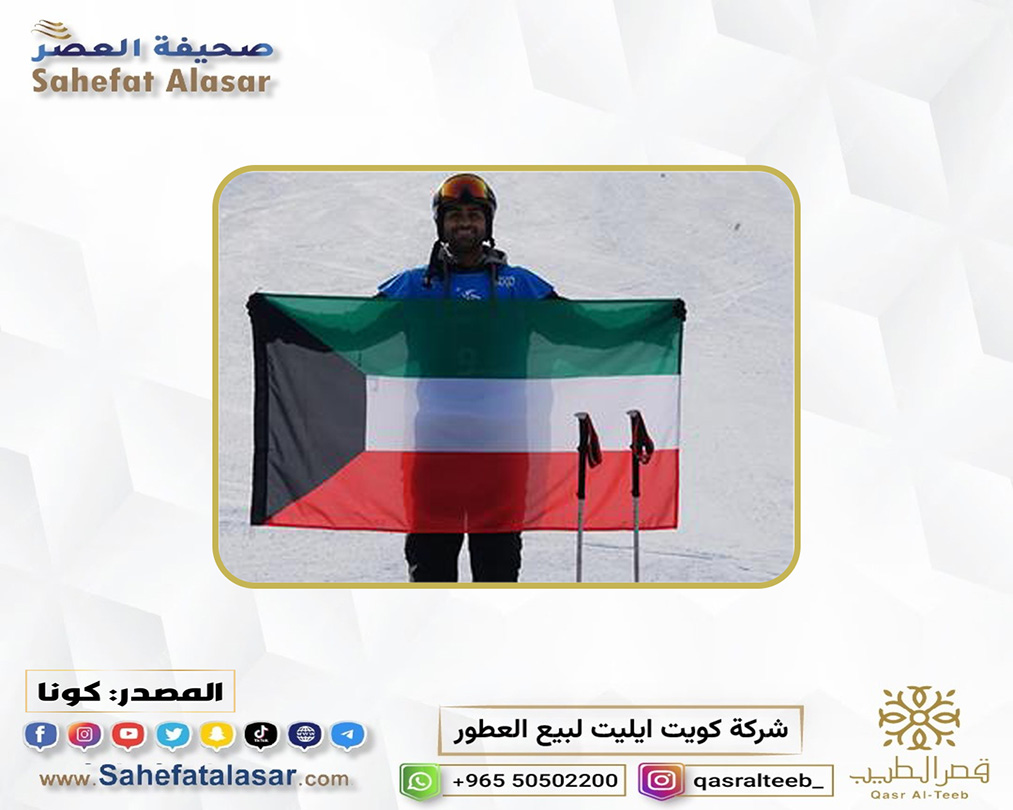 (هاربين 2025) اللاعب الكويتي الكندري يحرز المركز العاشر في مسابقة التزلج الحر..