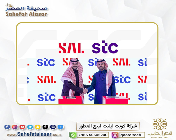 تعاون بين سال و stc لقيادة التحول الرقمي في قطاع الخدمات اللوجستية..