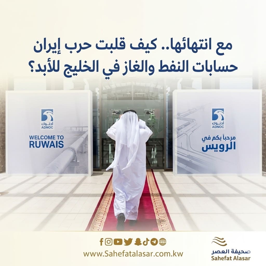 مع انتهائها.. كيف قلبت حرب إيران حسابات النفط والغاز في الخليج للأبد؟..