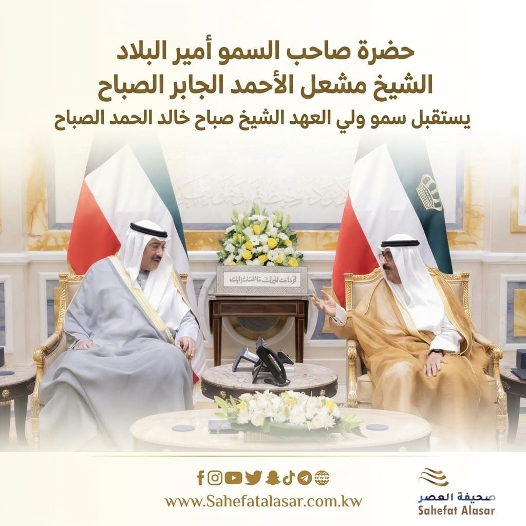 حضرة صاحب السمو أمير البلاد الشيخ مشعل الأحمد الجابر الصباح يستقبل سمو ولي العهد الشيخ صباح خالد الحمد الصباح..