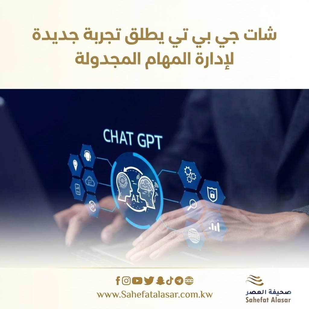 ChatGBT launches a new scheduled task management experience..