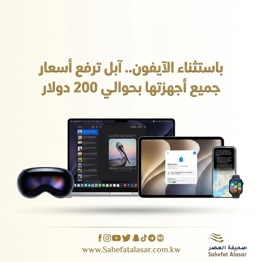 باستثناء الآيفون.. آبل ترفع أسعار جميع أجهزتها بحوالي 200 دولار..