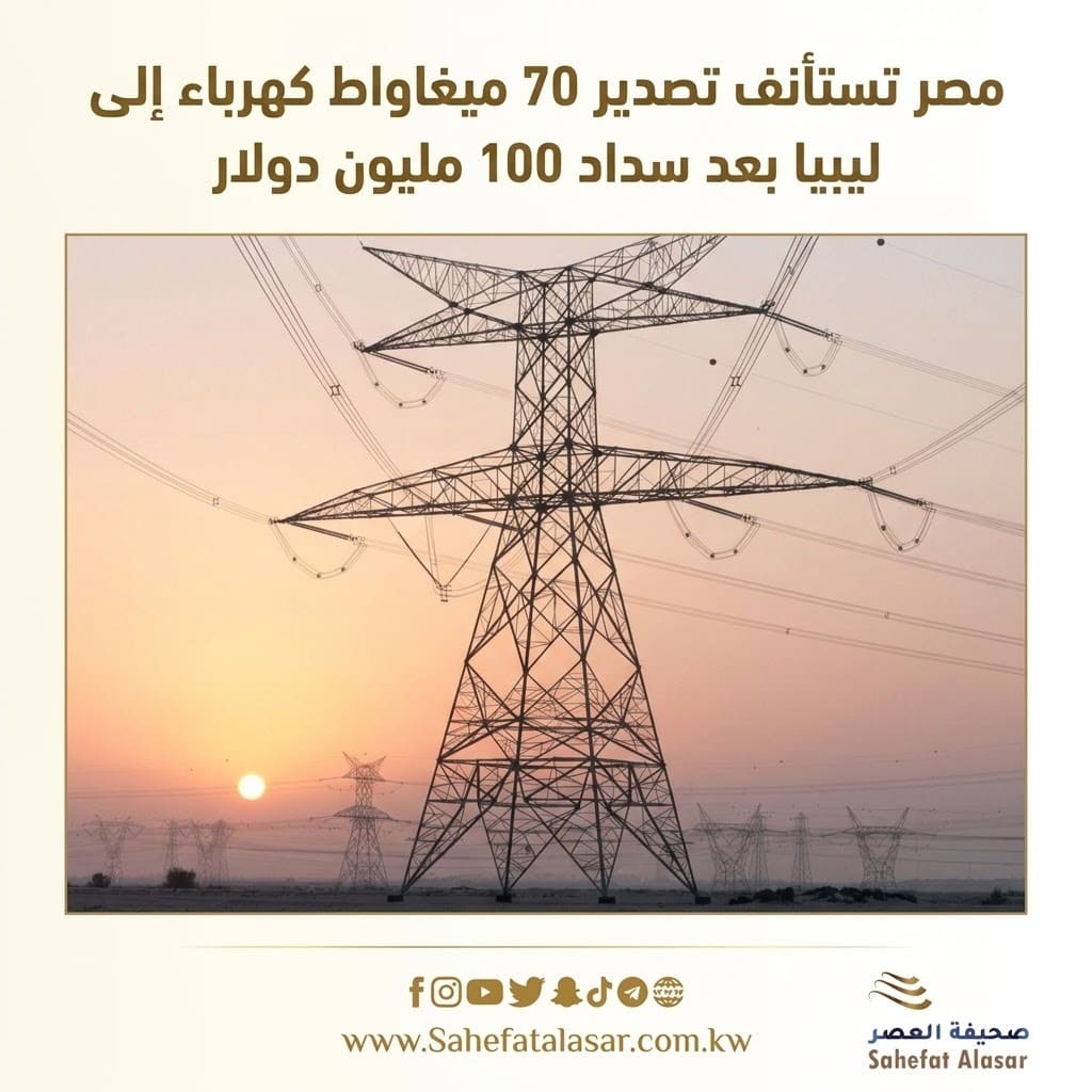 Egypt resumes exporting 70 megawatts of electricity to Libya after paying $100 million..
