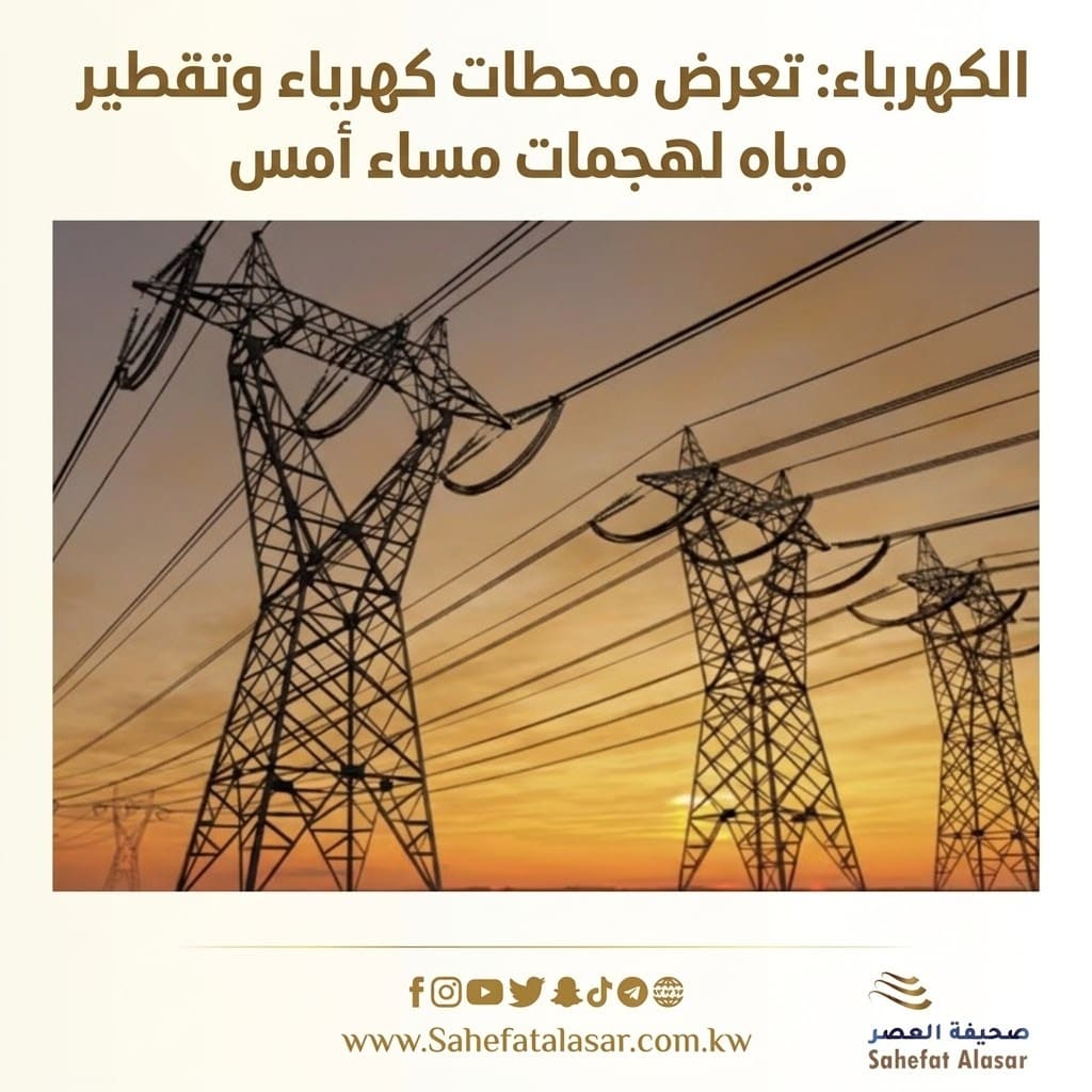 Electricity: Power and water desalination plants were attacked last night..
