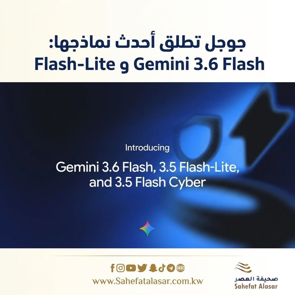 Google launches its latest models: Gemini 3.6 Flash and 3.5 Flash-Lite..