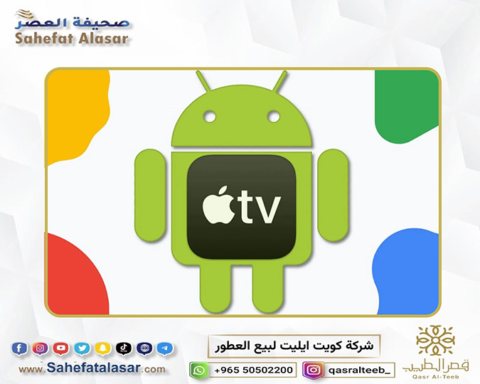Apple TV Plus is now available on Android..