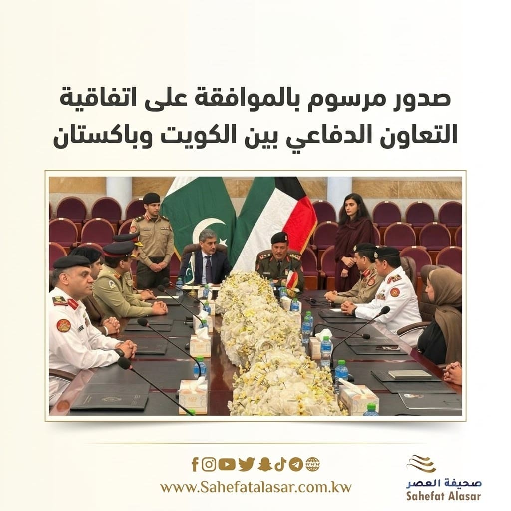 A decree was issued approving the defense cooperation agreement between Kuwait and Pakistan..