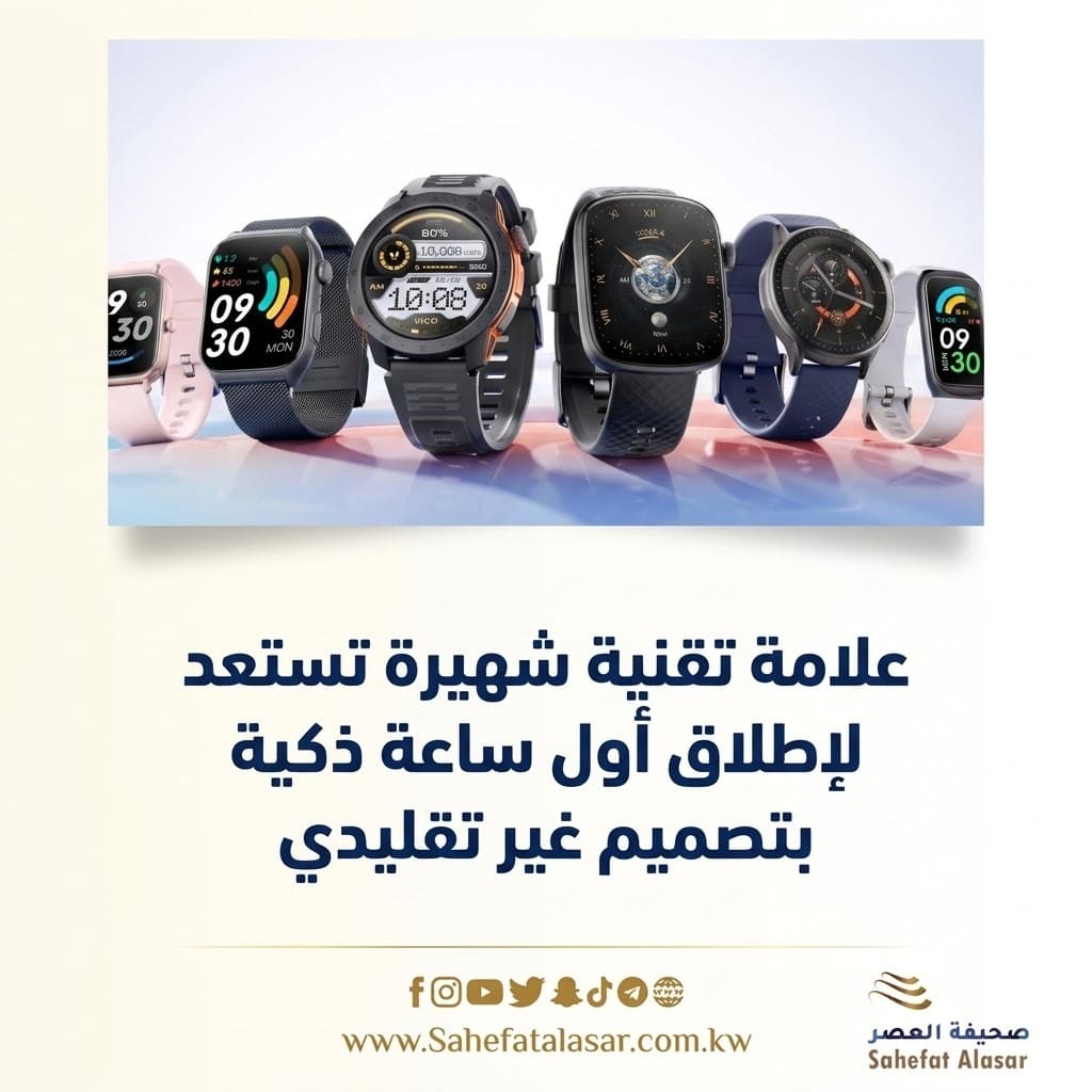 A well-known technology brand is preparing to launch its first smartwatch with an unconventional design..