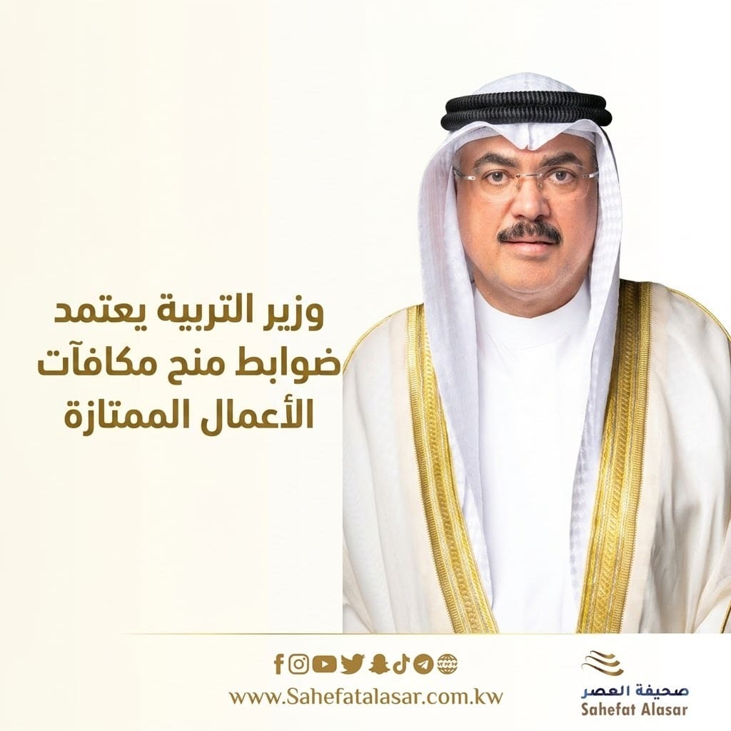 The Minister of Education approves the regulations for granting outstanding performance bonuses..
