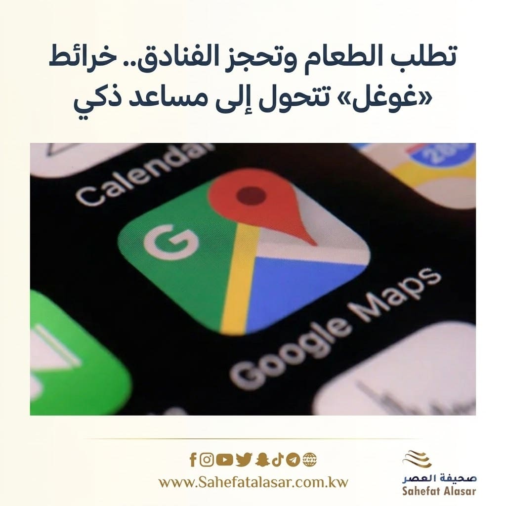 Order food and book hotels... Google Maps is transformed into a smart assistant..