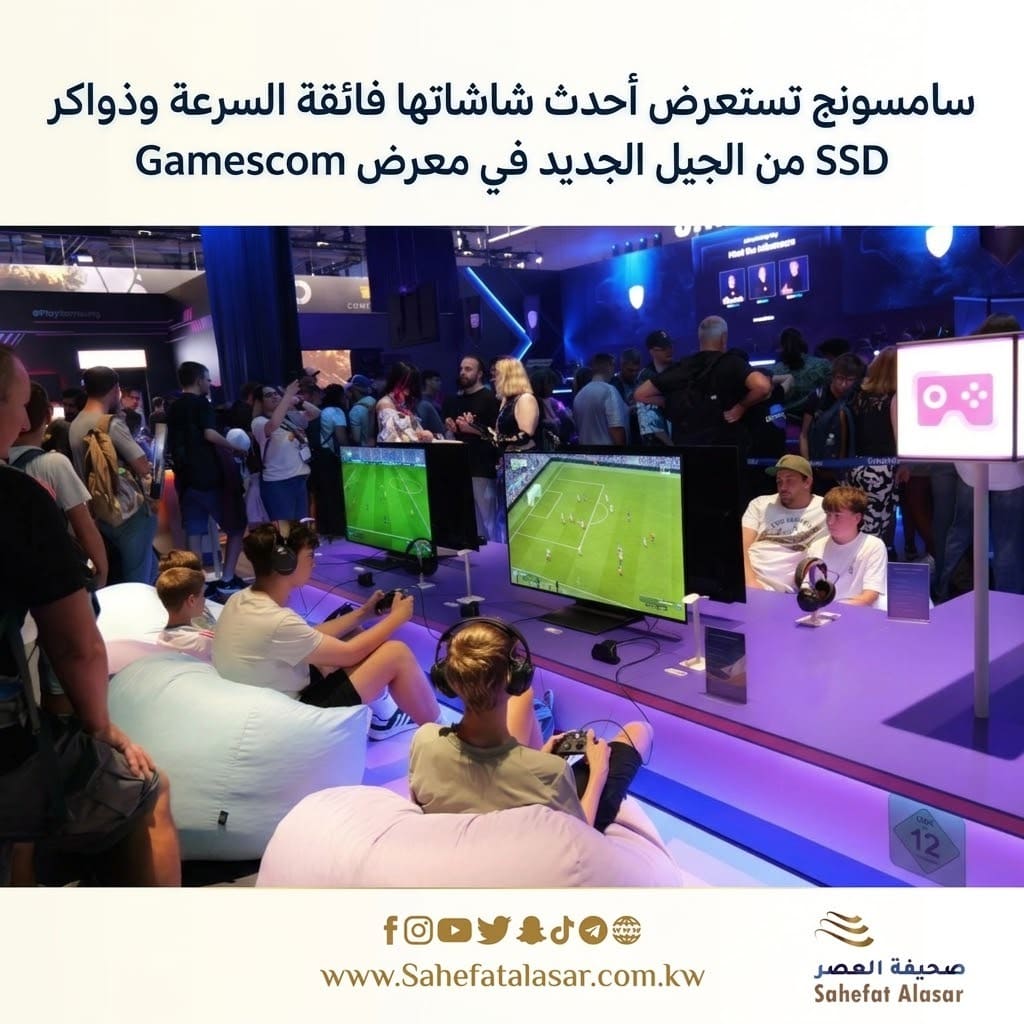 سامسونج تستعرض أحدث شاشاتها فائقة السرعة وذواكر SSD من الجيل الجديد في معرض Gamescom..